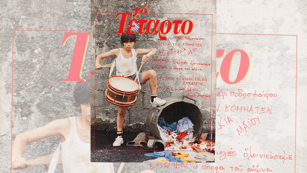 to tetarto